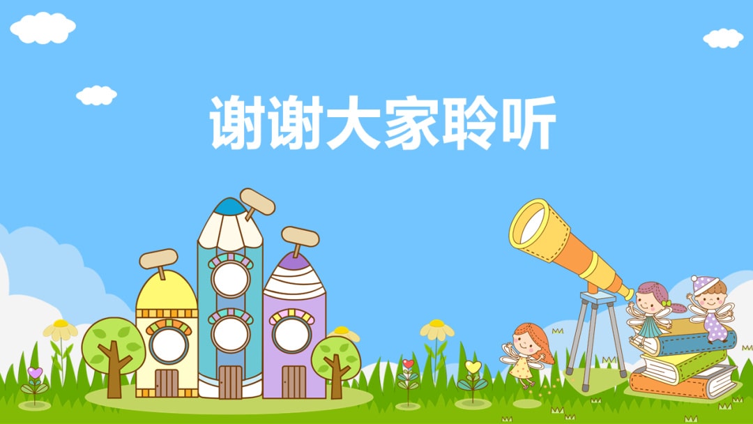 幼儿园大班社会教案：克服困难