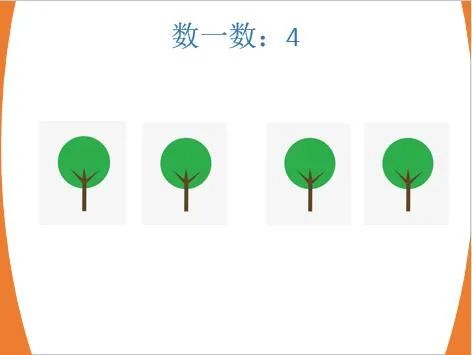 幼儿园中班数学教案：4的组成和分解
