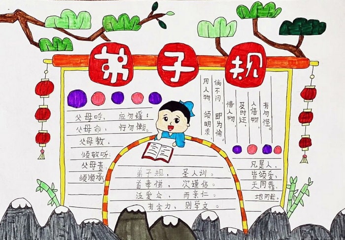 走进国学经典世界读书日手抄报图片