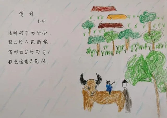 幼儿园清明古诗精选教案