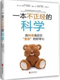 开脑洞的书单，这些书会帮你勇斗瞌睡虫