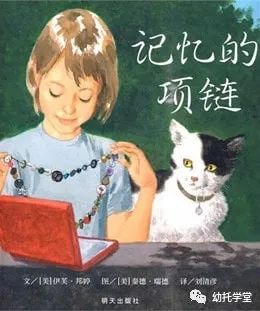 清明节21本关于死亡的绘本推荐