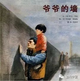 清明节21本关于死亡的绘本推荐