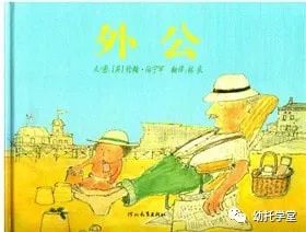 清明节21本关于死亡的绘本推荐