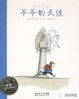 清明节21本关于死亡的绘本推荐