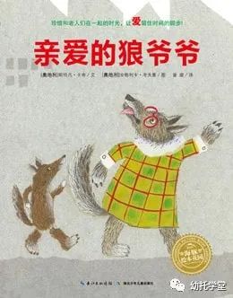 清明节21本关于死亡的绘本推荐