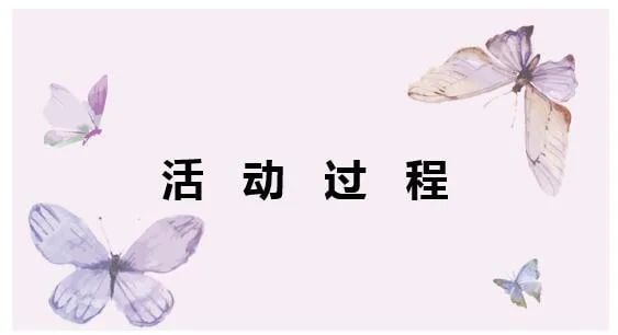 幼儿园中班社会教案：美丽的蝴蝶花