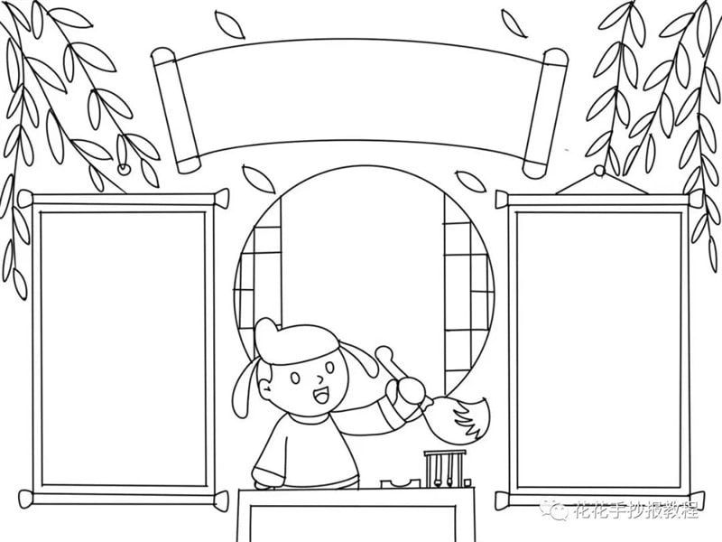 四书五经手抄报模板教程及四书五经文字内容