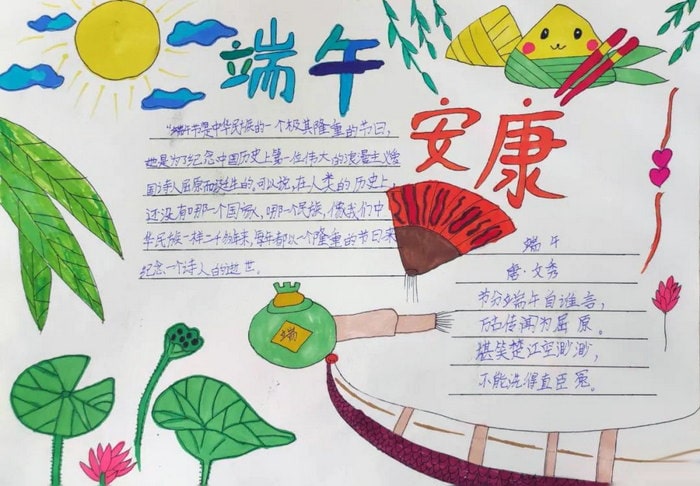 小学生中国传统节日手抄报简单又漂亮