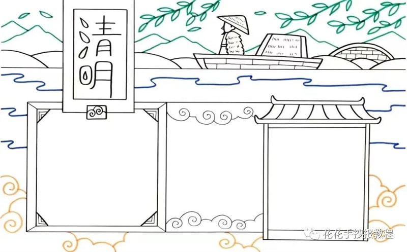 清明节手抄报模板及线稿图片合集