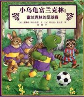 绘本里的足球赛！孩子们的世界杯！