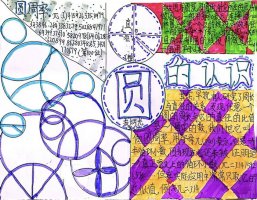 生活中的圆数学六年级手抄报图片（精选9张）