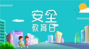 4月15日全民国家安全教育日国旗下讲话（精选8篇