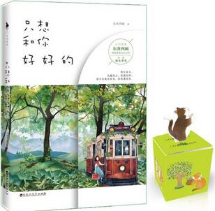 书单 | 想暗恋转明恋？抱走这6本书