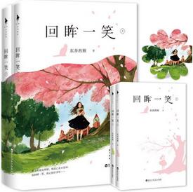 书单 | 想暗恋转明恋？抱走这6本书