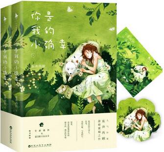 书单 | 想暗恋转明恋？抱走这6本书