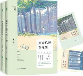 书单 | 想暗恋转明恋？抱走这6本书