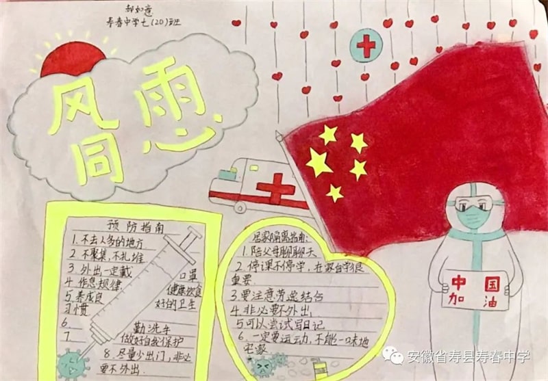 国家安全教育日手抄报图片