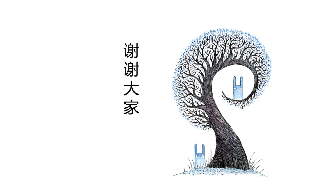 幼儿园大班美术教案：木瓜树