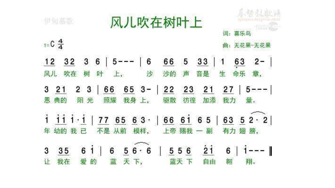 幼儿园大班艺术教案：风和树的游戏