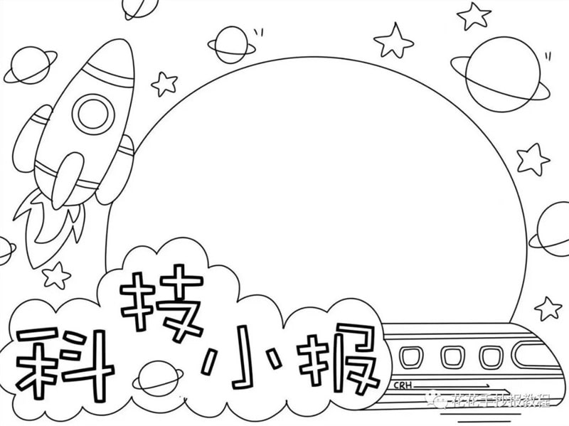 小学生科技小报图片教程及内容简单又漂亮