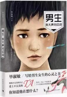 成长的烦恼：8本书，解决青少年成长的烦恼