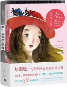 成长的烦恼：8本书，解决青少年成长的烦恼