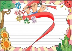 五一国际劳动节手抄报图片教程简单又漂亮