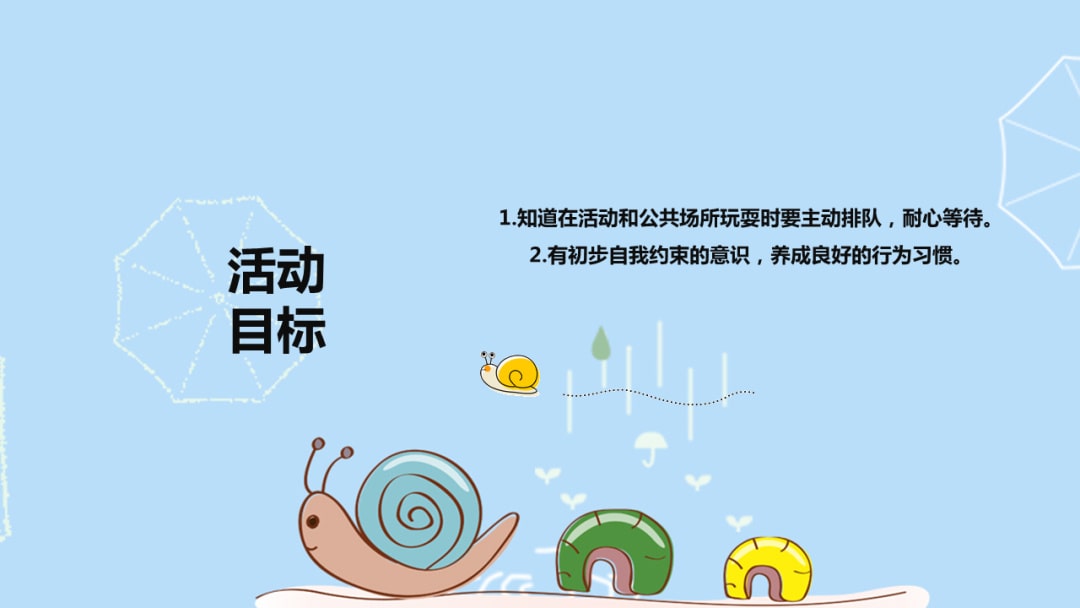 幼儿园大班健康教案：遇事不着急