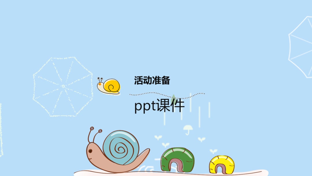 幼儿园大班健康教案：遇事不着急