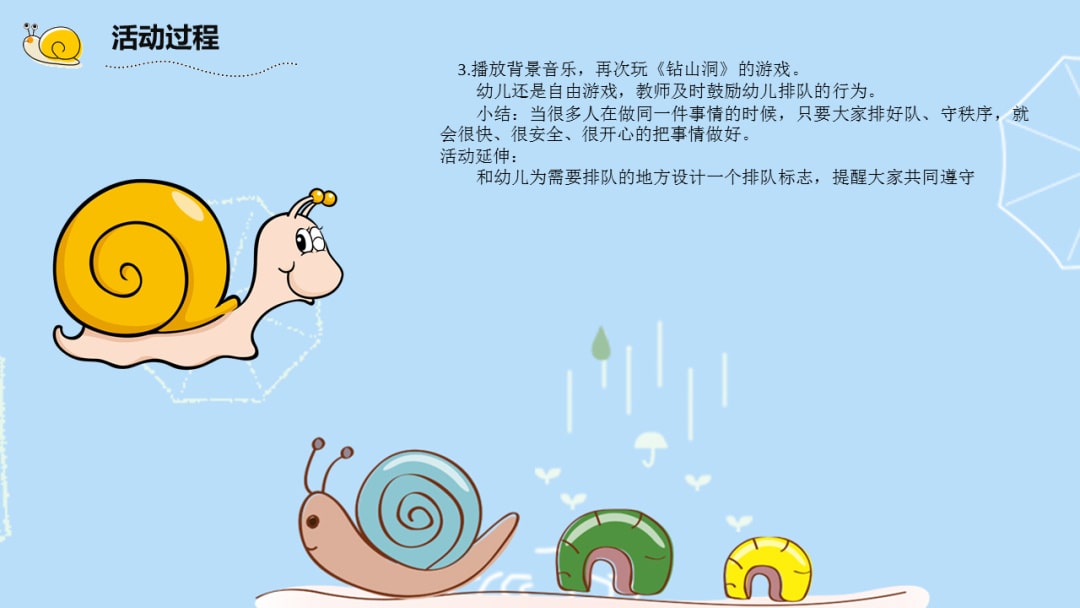 幼儿园大班健康教案：遇事不着急