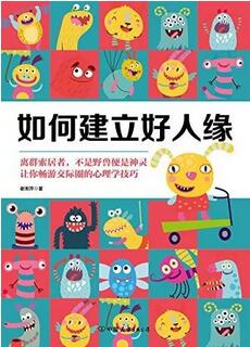 如何成为最美好的自己？13本书助你开启美丽人生