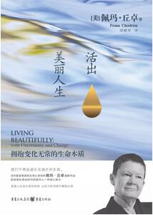 如何成为最美好的自己？13本书助你开启美丽人生