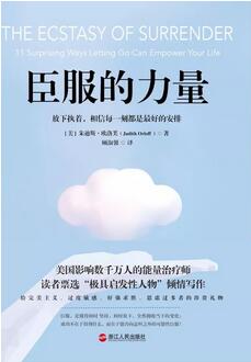 如何成为最美好的自己？13本书助你开启美丽人生