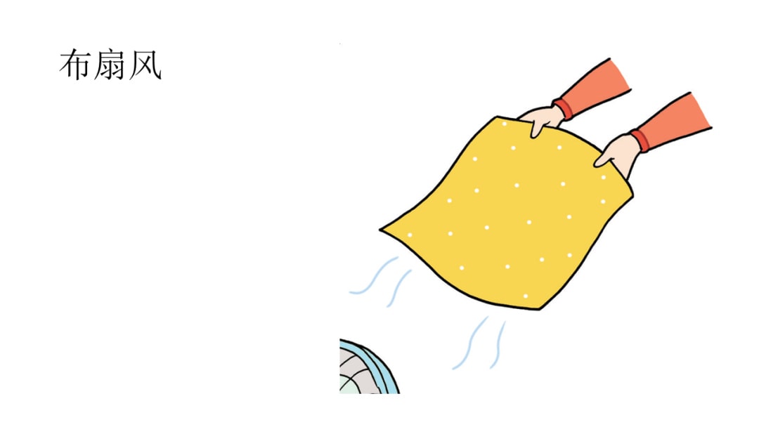 幼儿园大班科学教案：我们来制造风