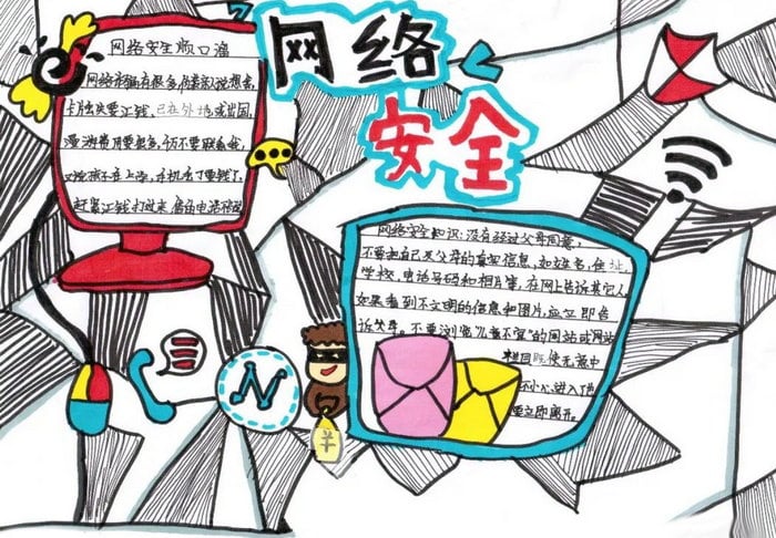 国家网络安全宣传周金融日手抄报