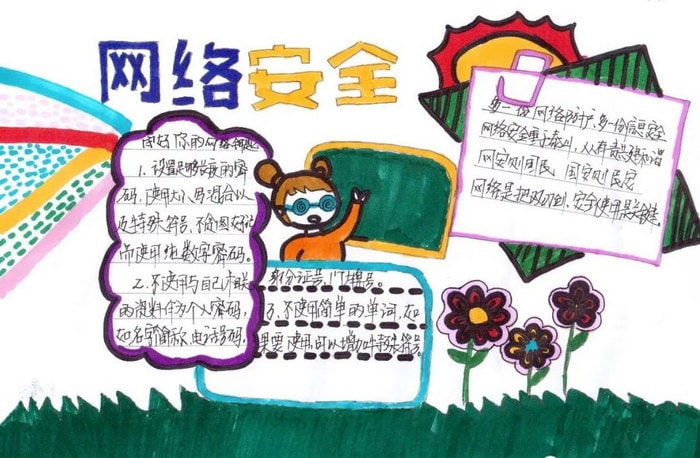 国家网络安全宣传周金融日手抄报