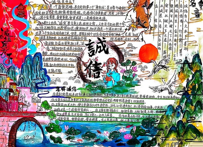 诚信在我身边手抄报图片简单又漂亮