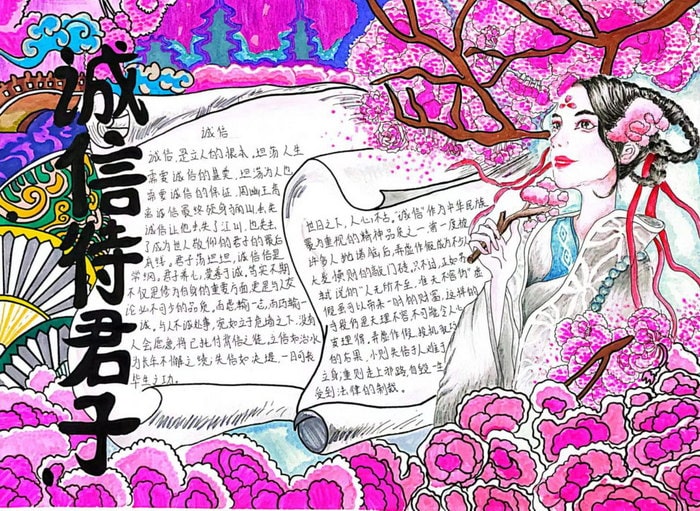 诚信在我身边手抄报图片简单又漂亮