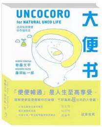 世界厕所日：如厕十书，了解厕所文化