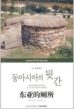 世界厕所日：如厕十书，了解厕所文化