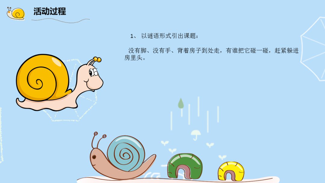 幼儿园大班科学教案：饲养蜗牛