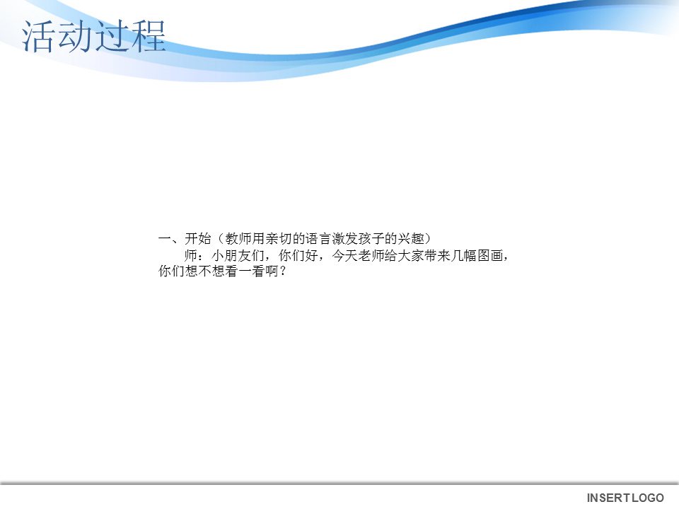 幼儿园大班语言教案：友情桥