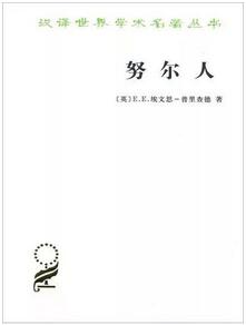 奇怪的人类！这5本人类学小书颠覆你的常识