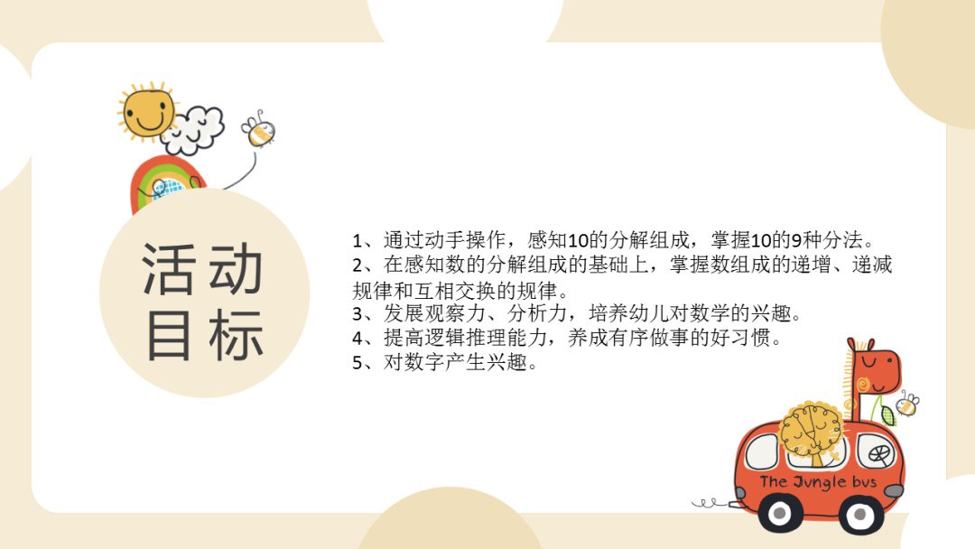 幼儿园大班科学教案：大桥上的汽车