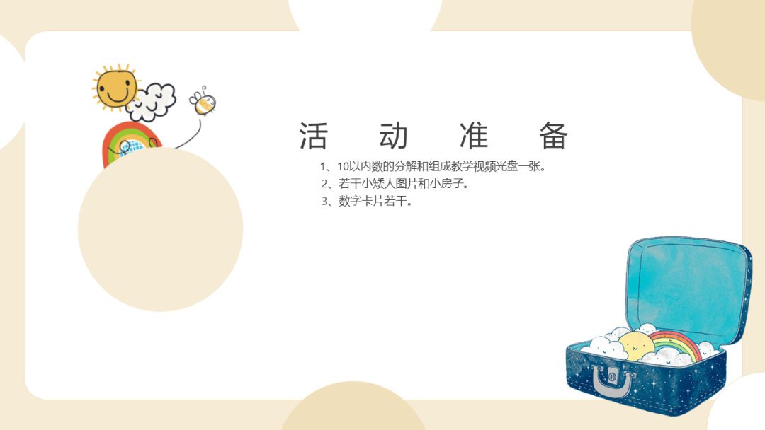 幼儿园大班科学教案：大桥上的汽车