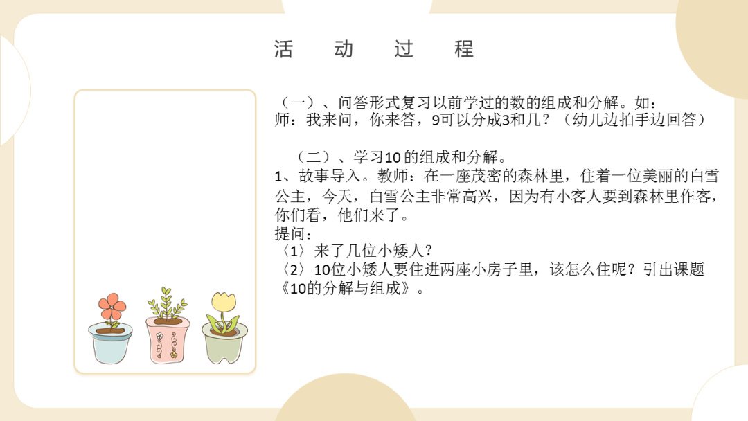 幼儿园大班科学教案：大桥上的汽车