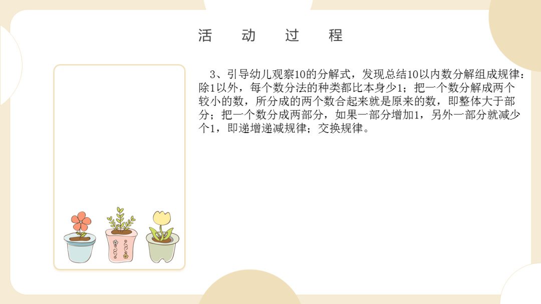 幼儿园大班科学教案：大桥上的汽车