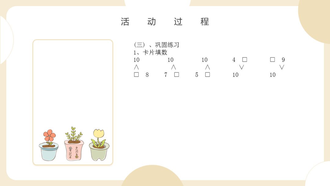 幼儿园大班科学教案：大桥上的汽车