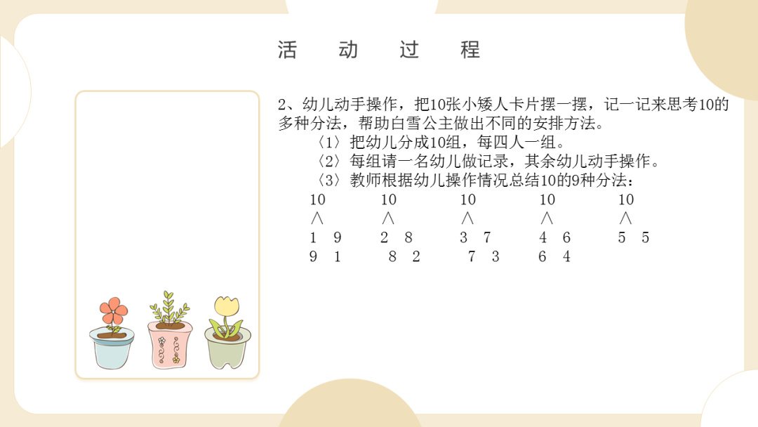 幼儿园大班科学教案：大桥上的汽车
